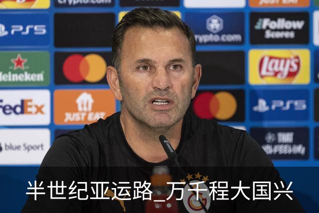 半世纪亚运路 万千程大国兴